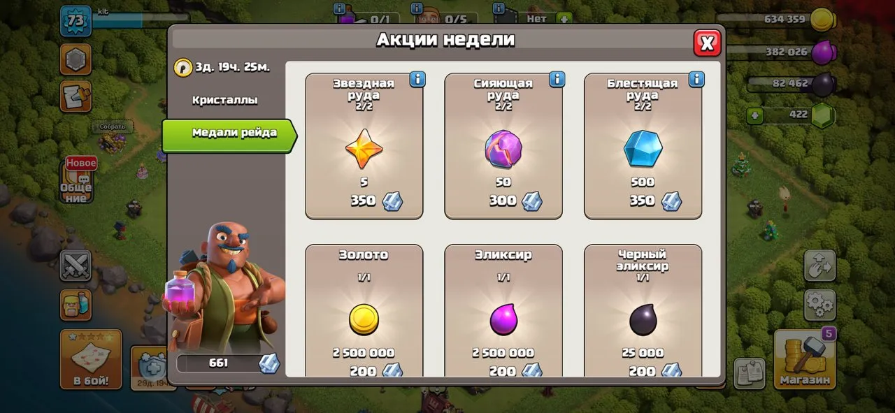 offer