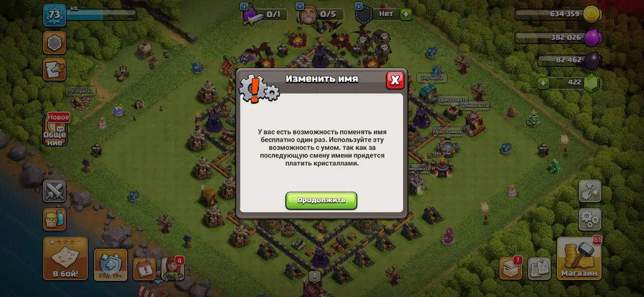 offer