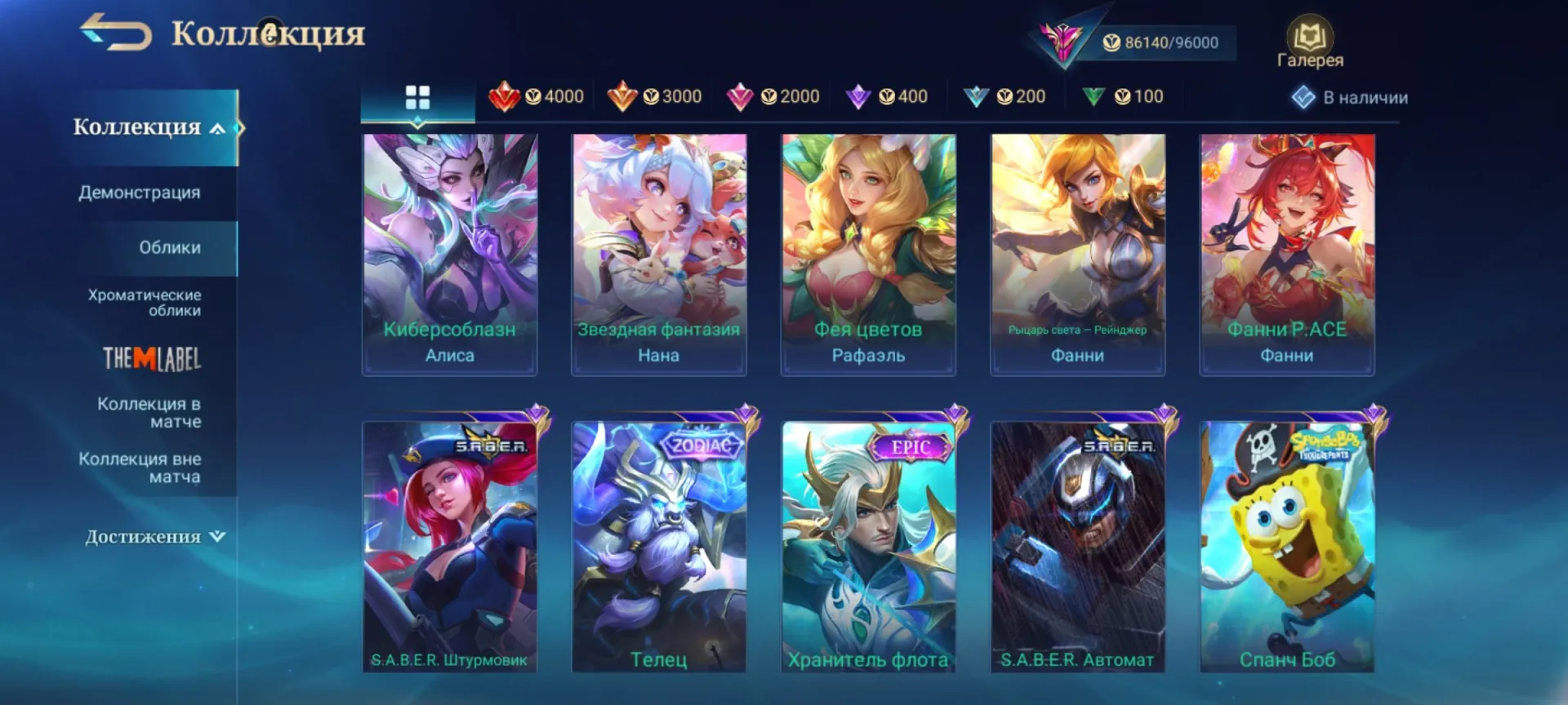 offer