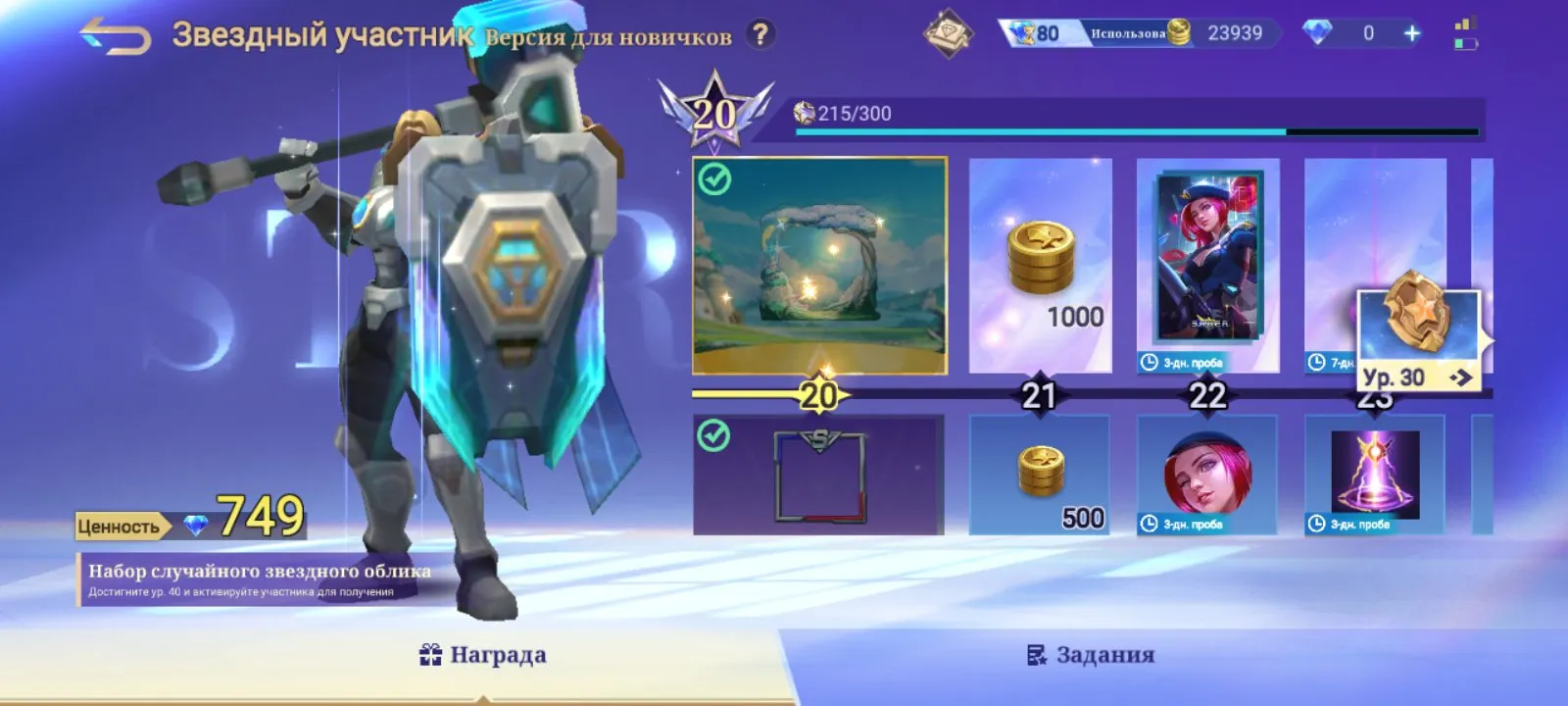 offer preview