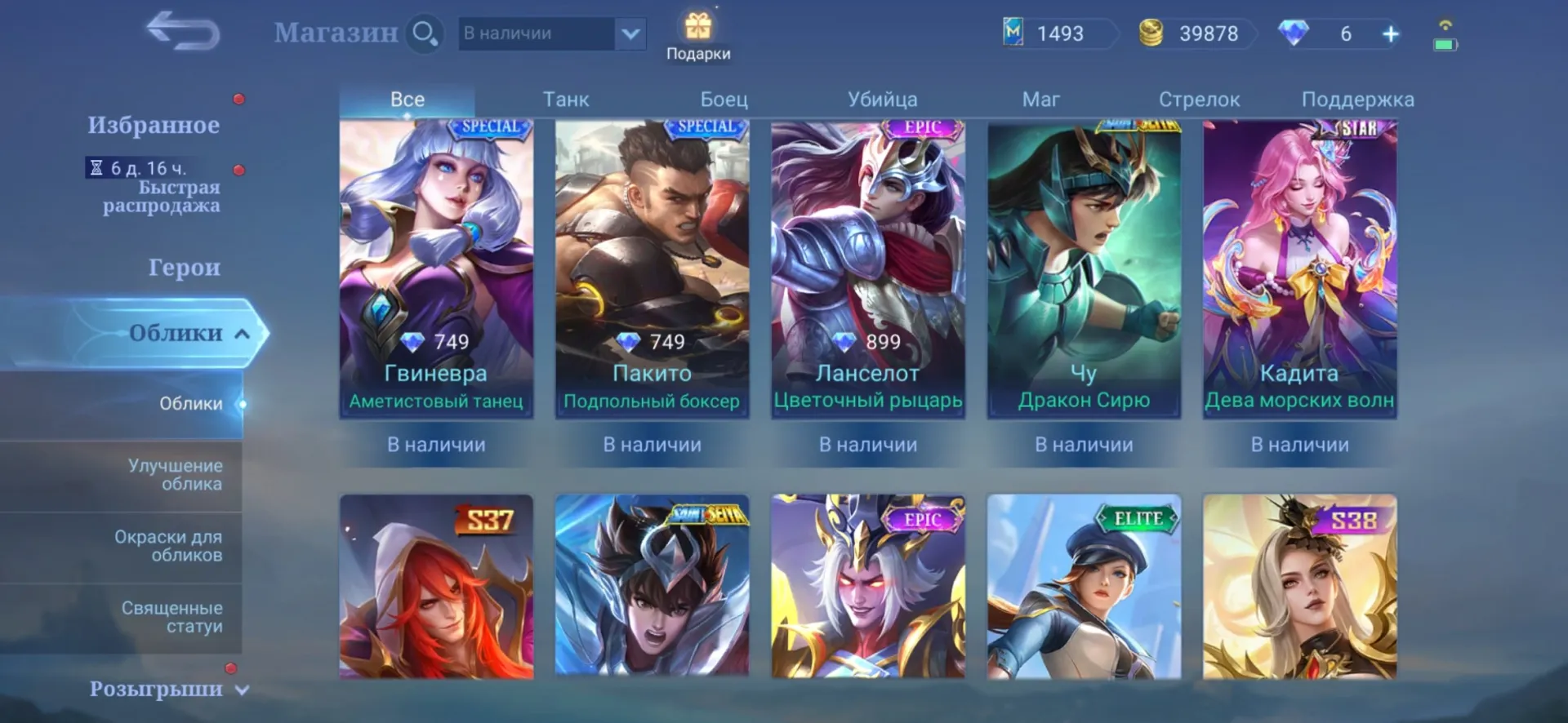 offer