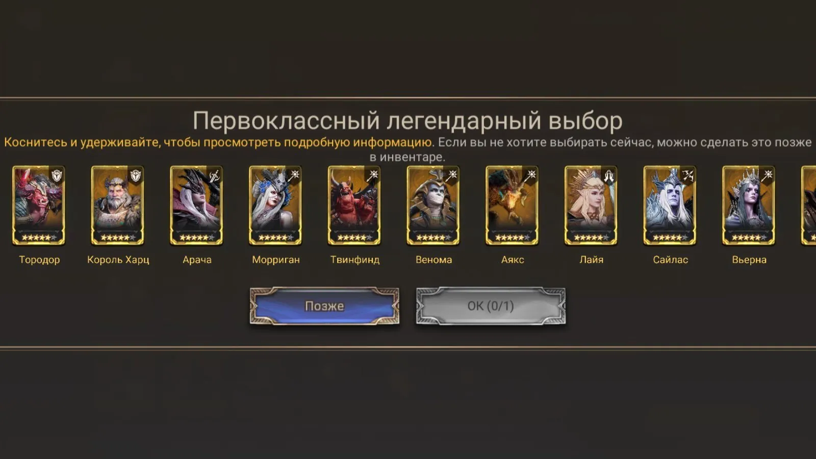 offer