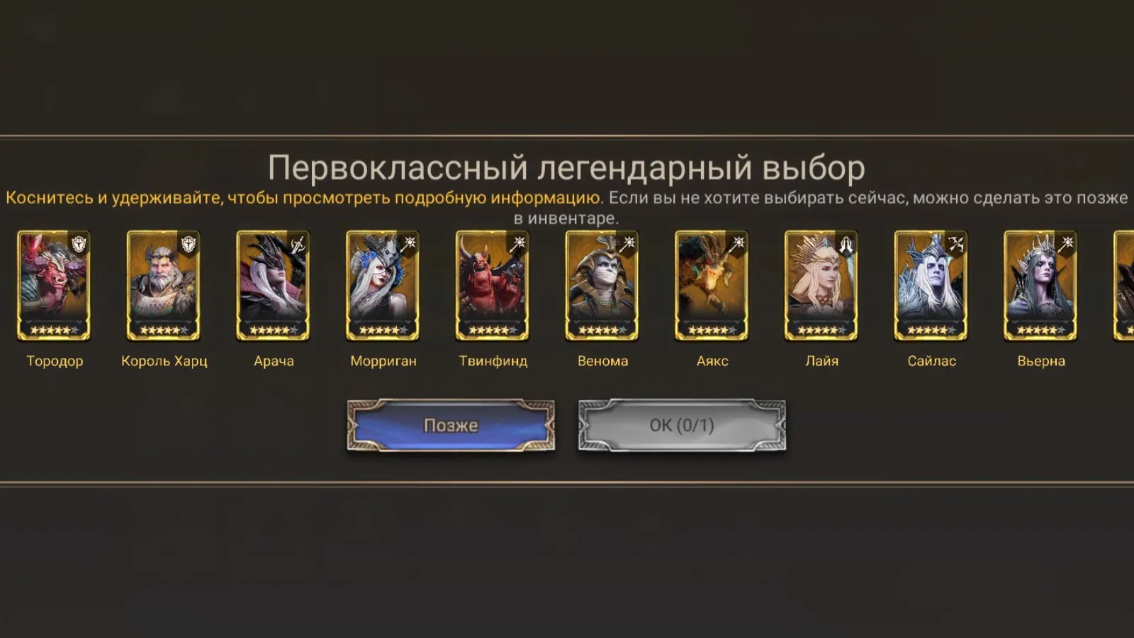 offer