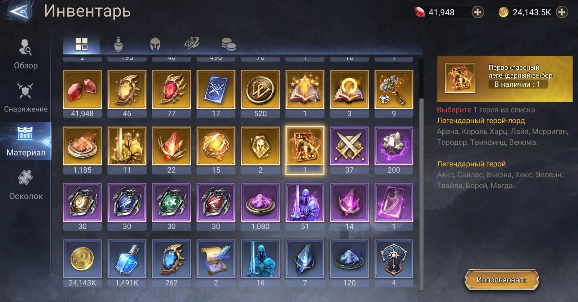 offer