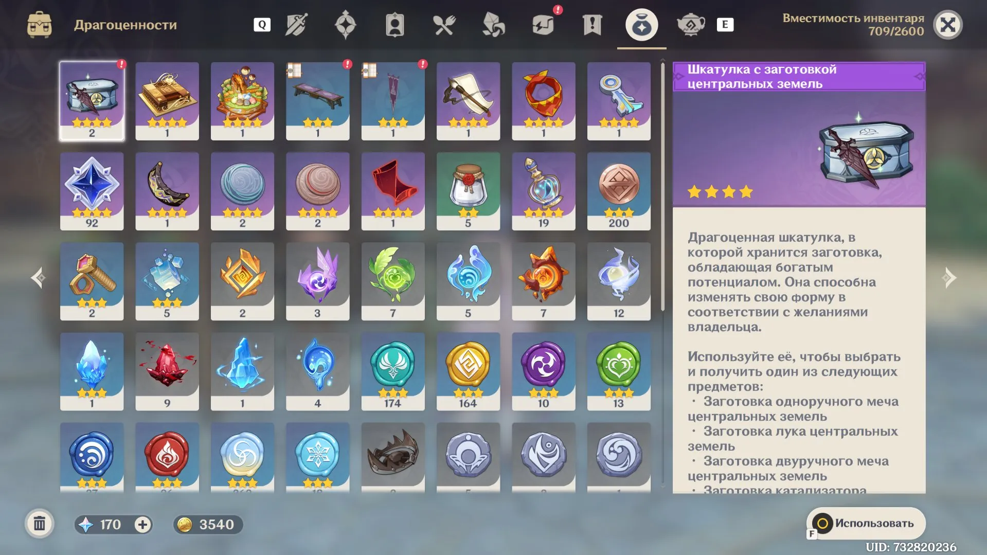 offer