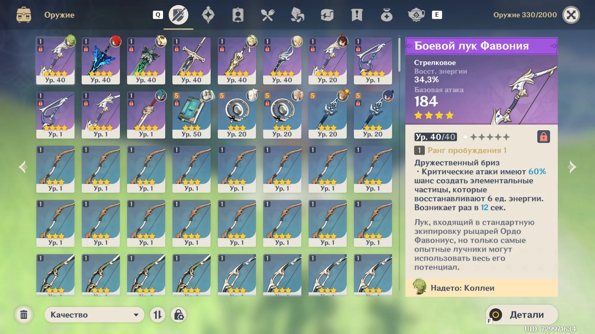 offer