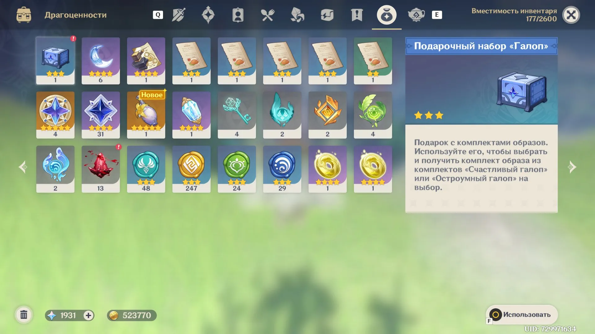 offer