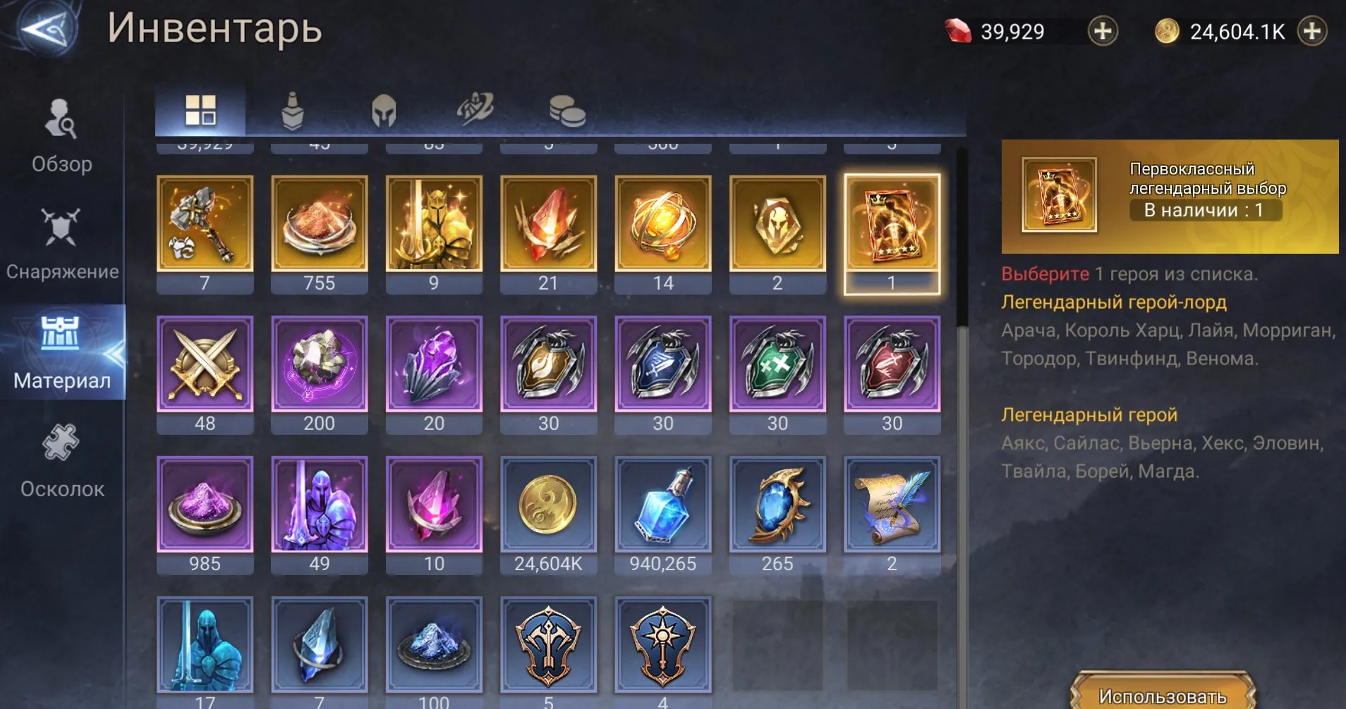 offer