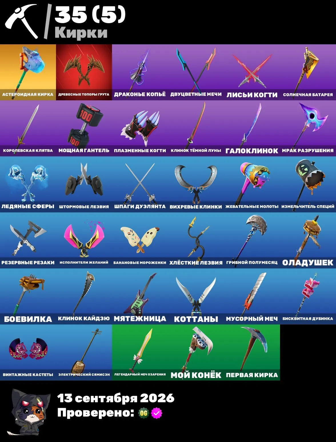offer