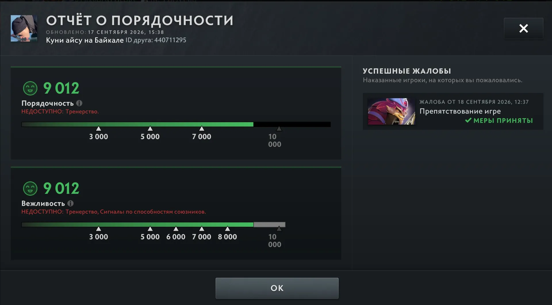 offer