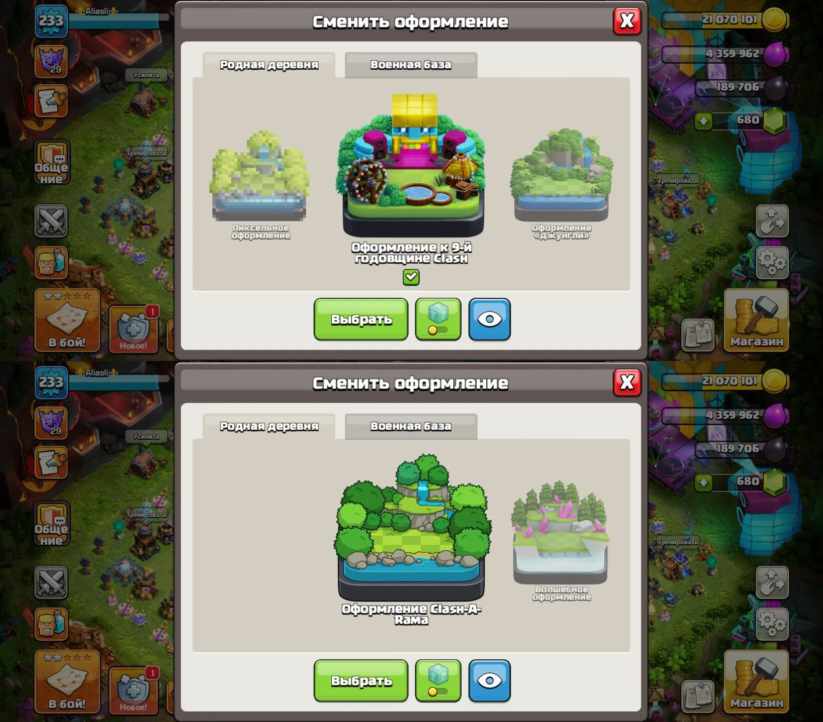 offer