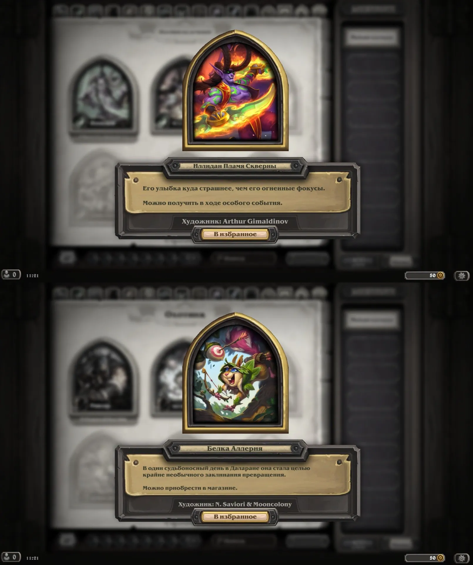 offer