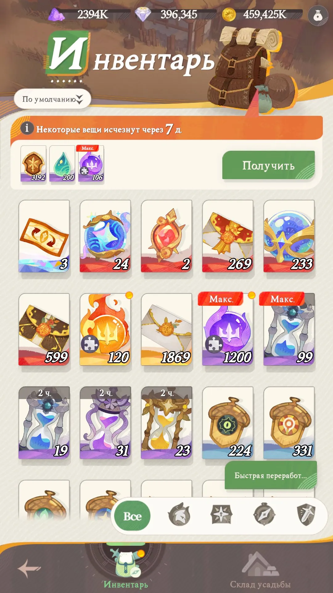 offer