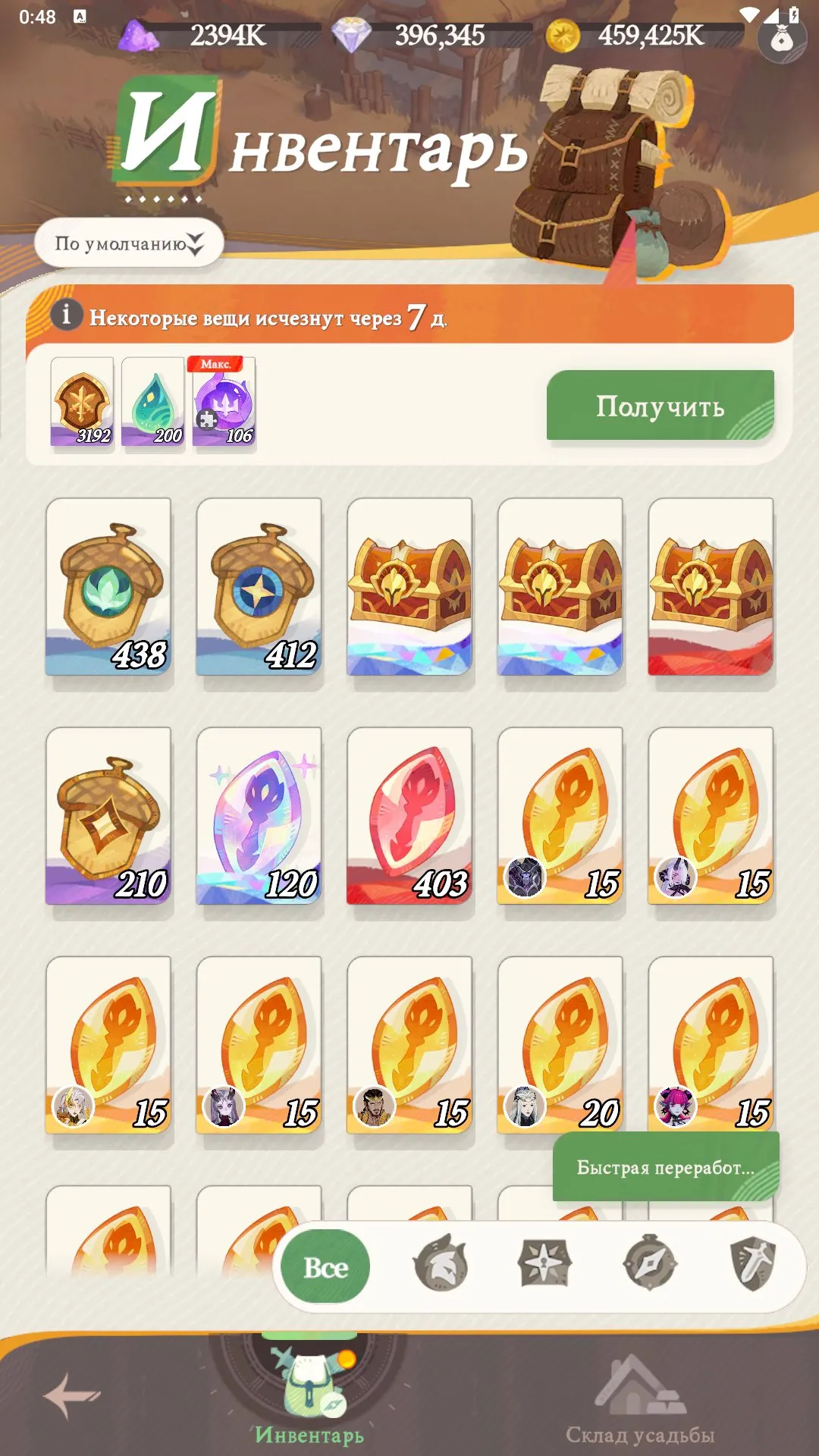 offer