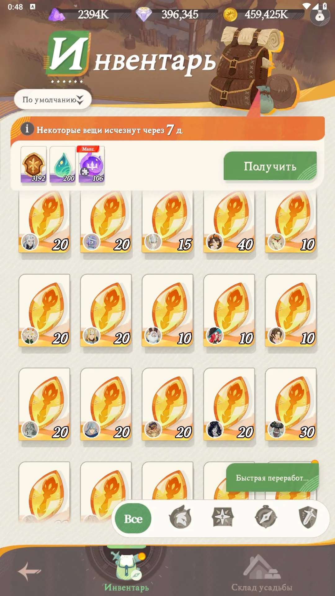 offer