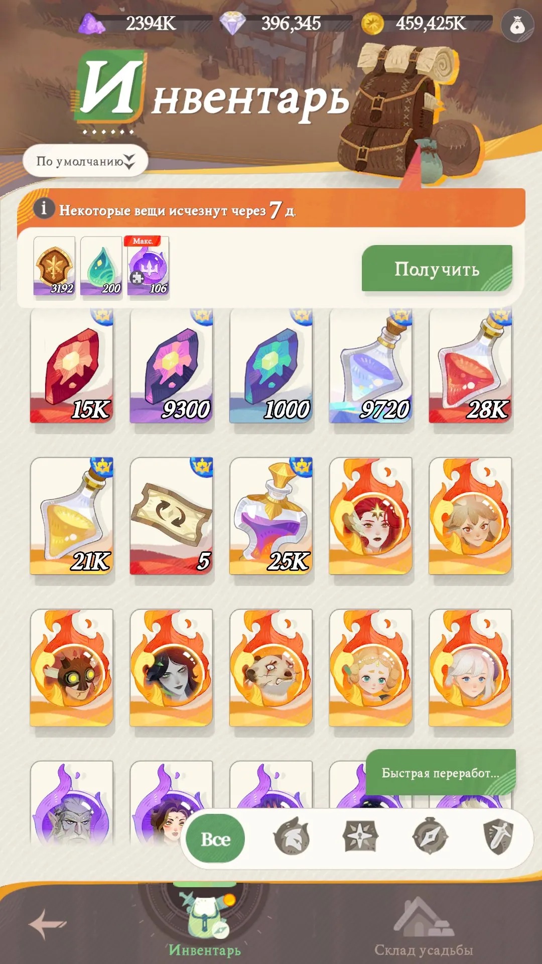 offer