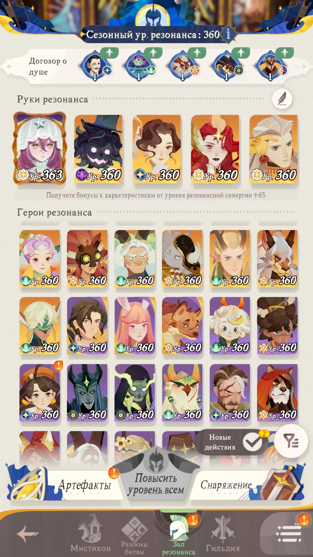 offre