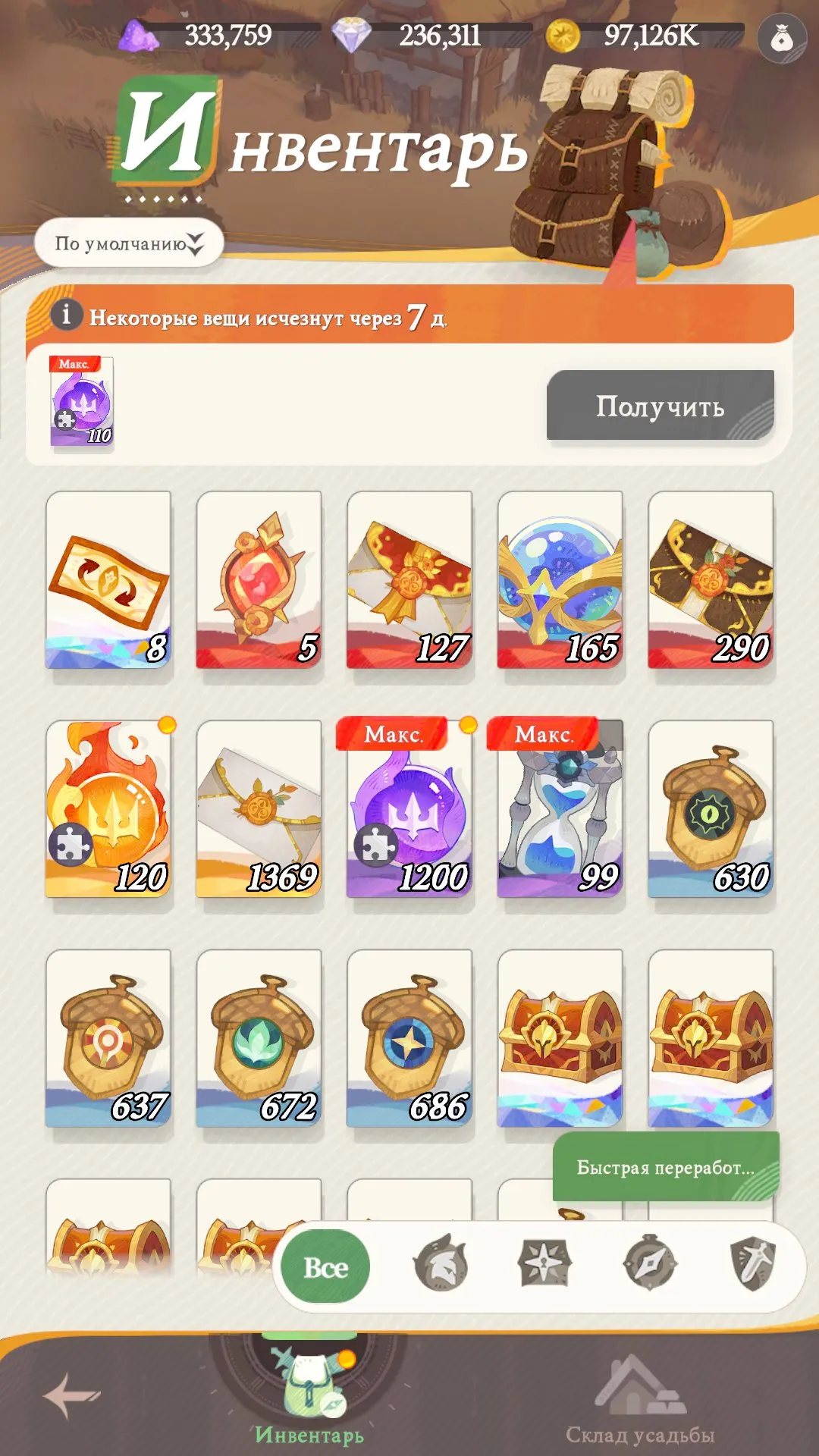 offer