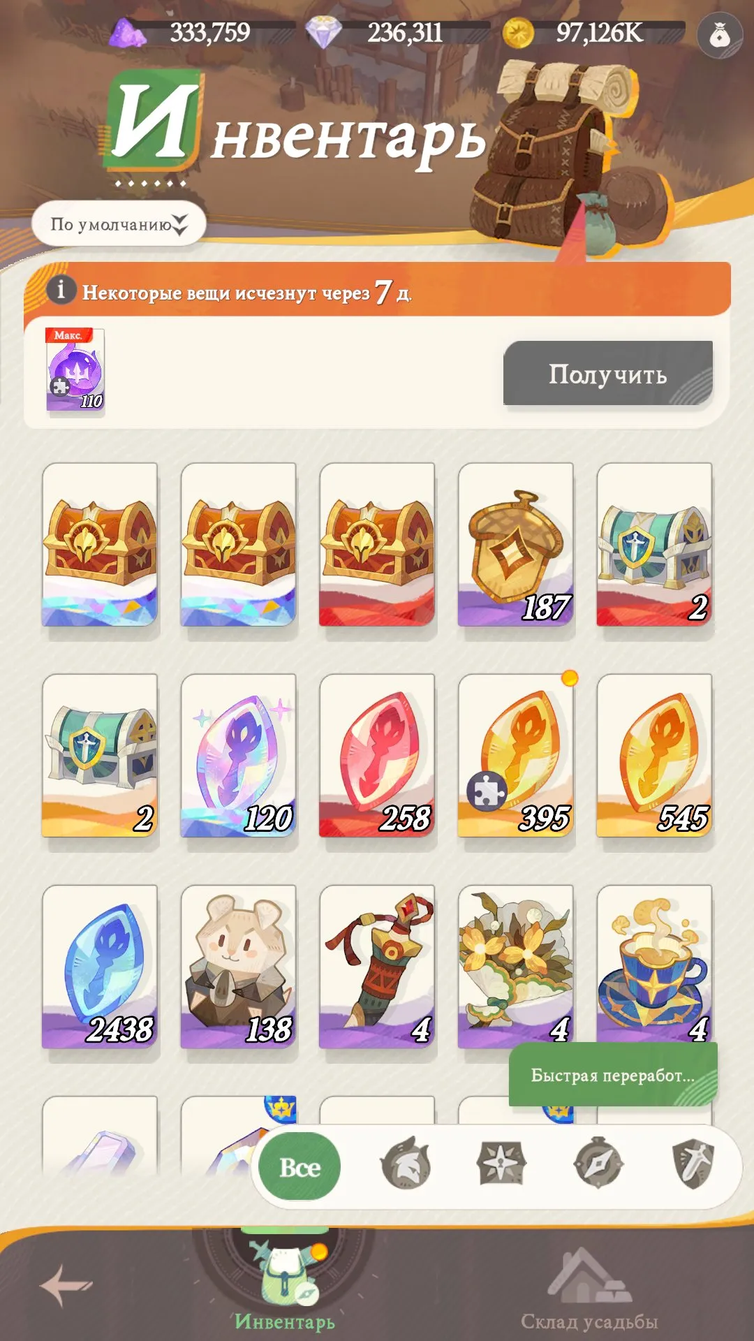 offer