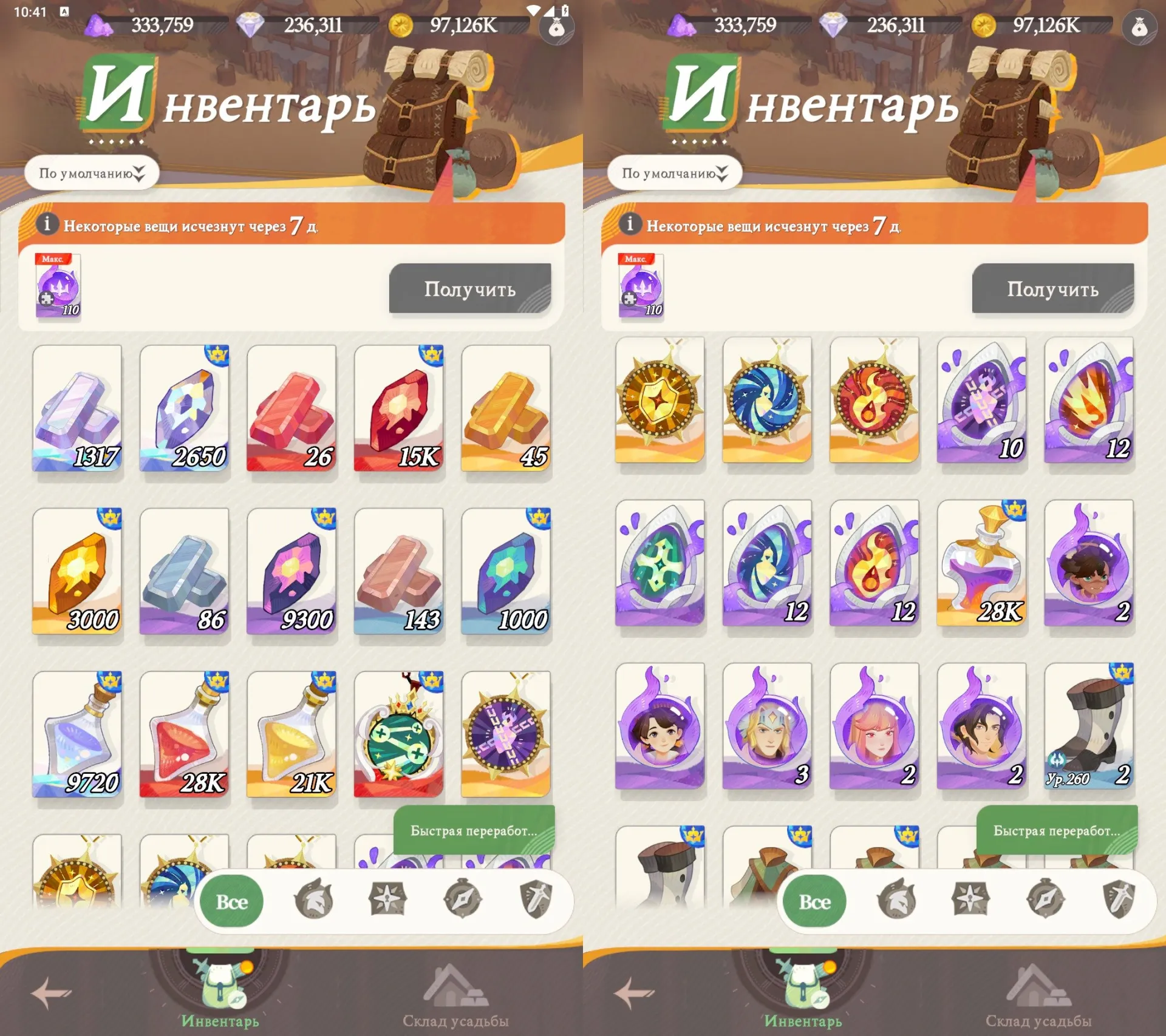 offer