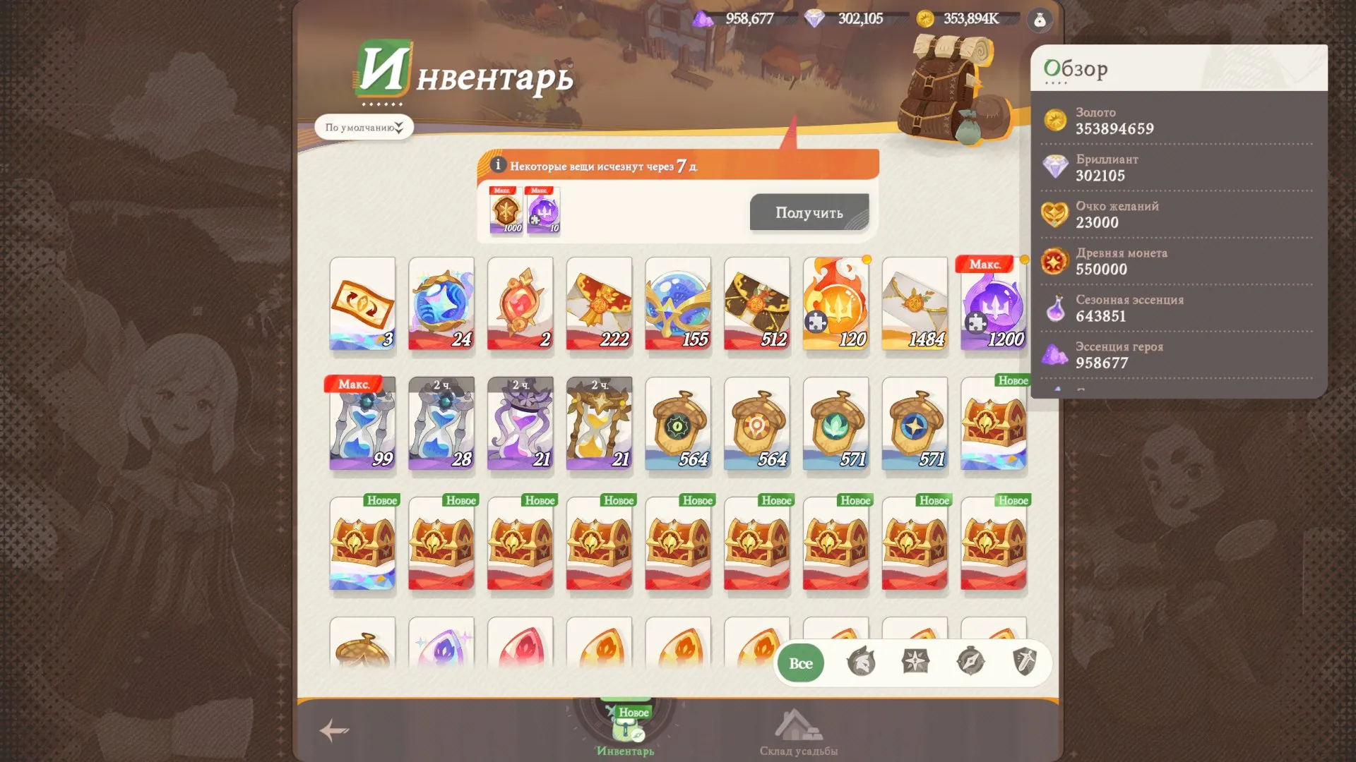 offerta