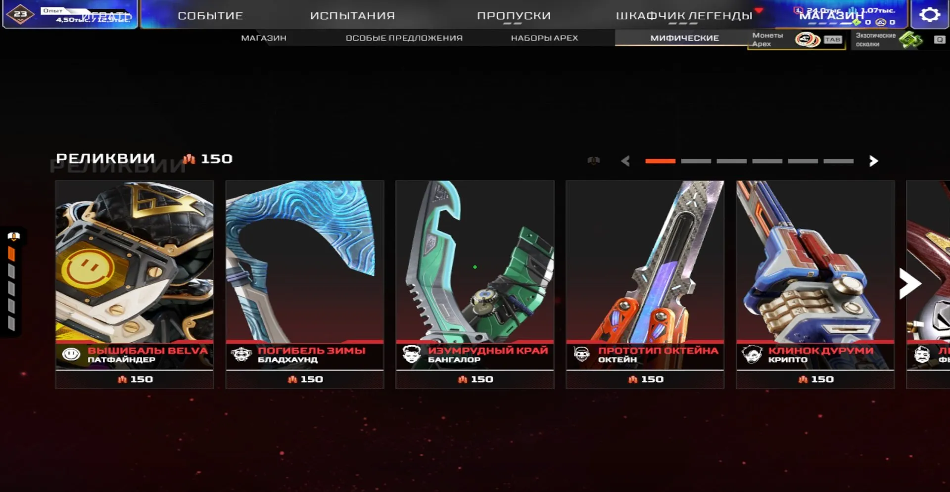 offer