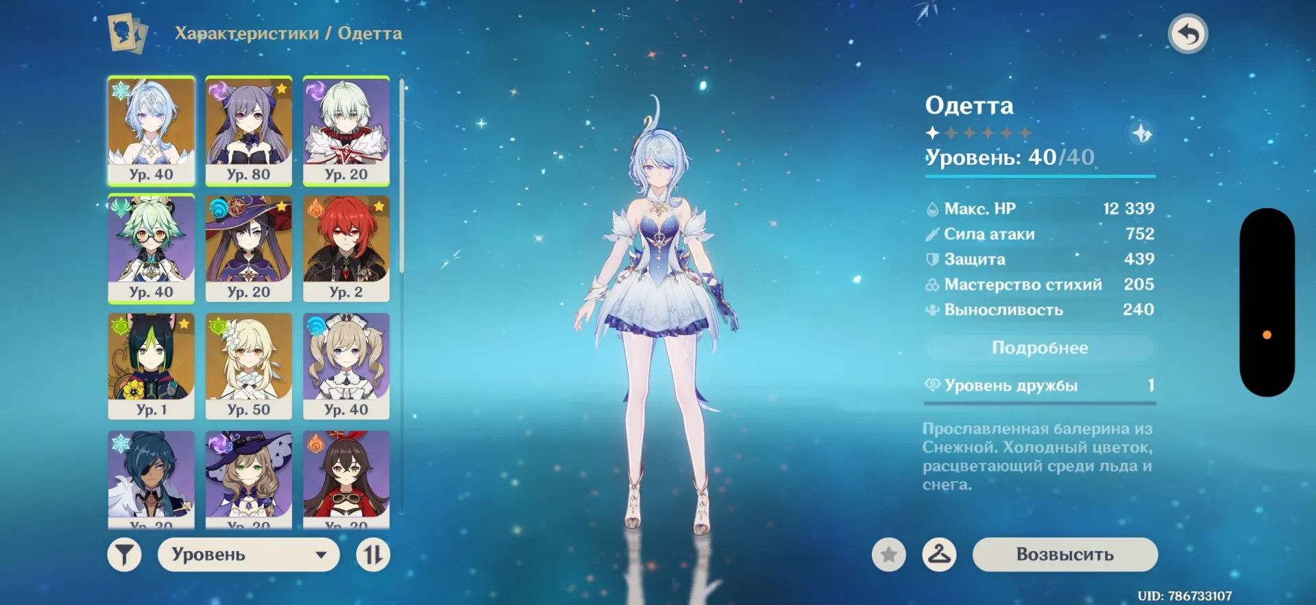 offer preview