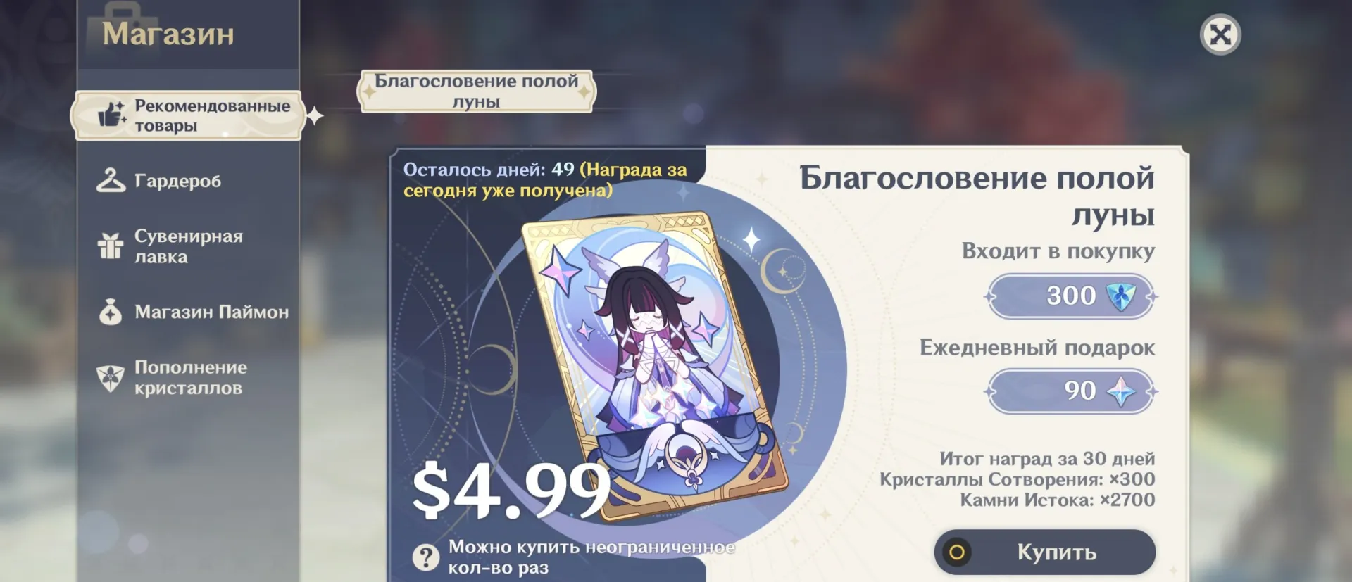 offer