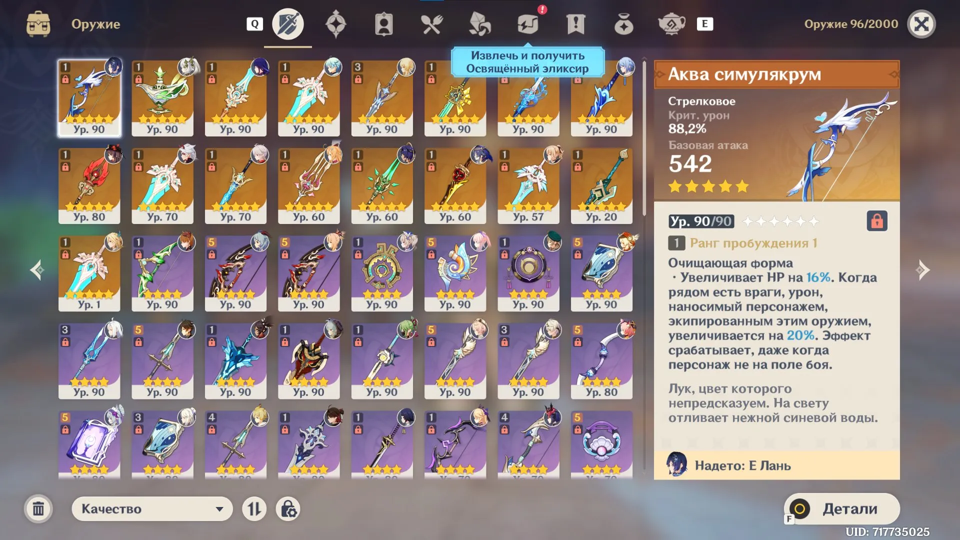 offer