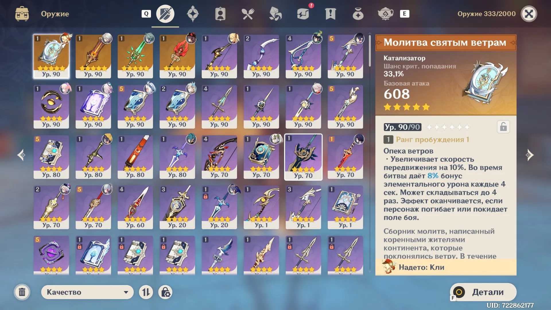 offer