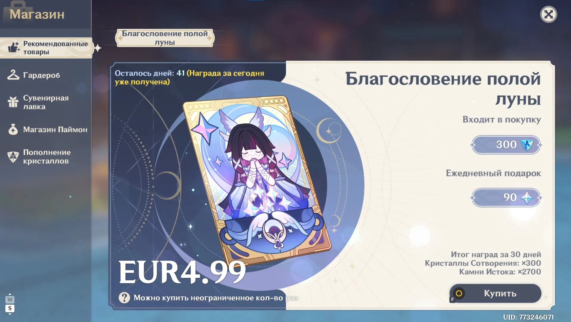 offer
