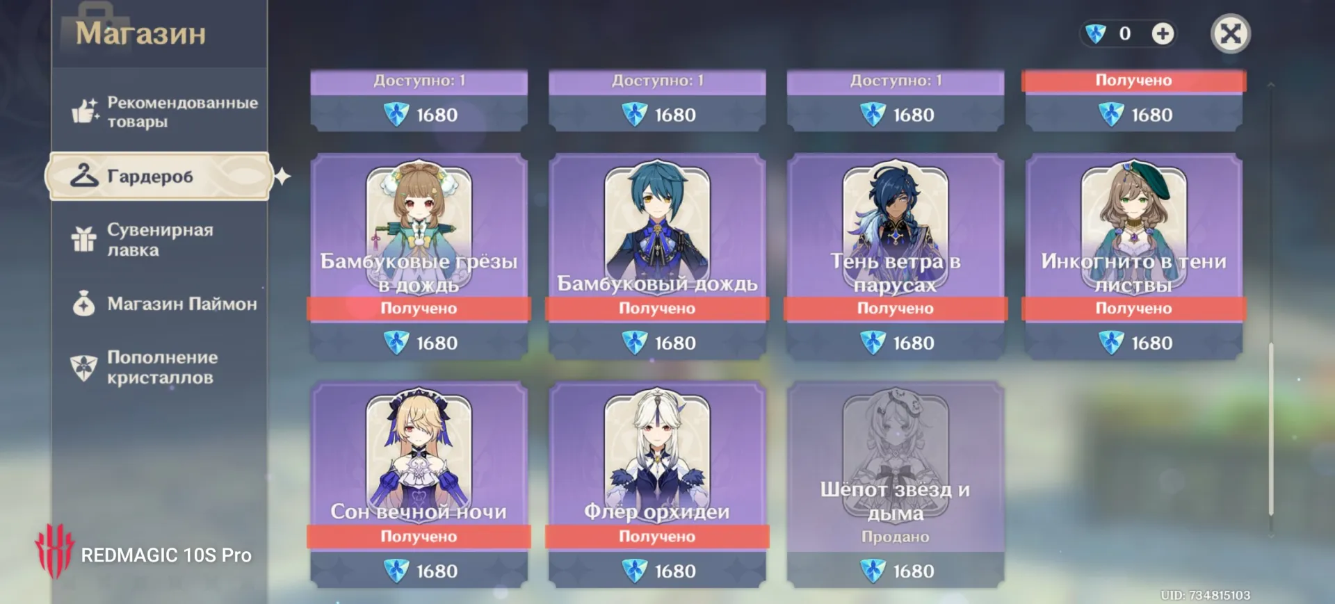 offer