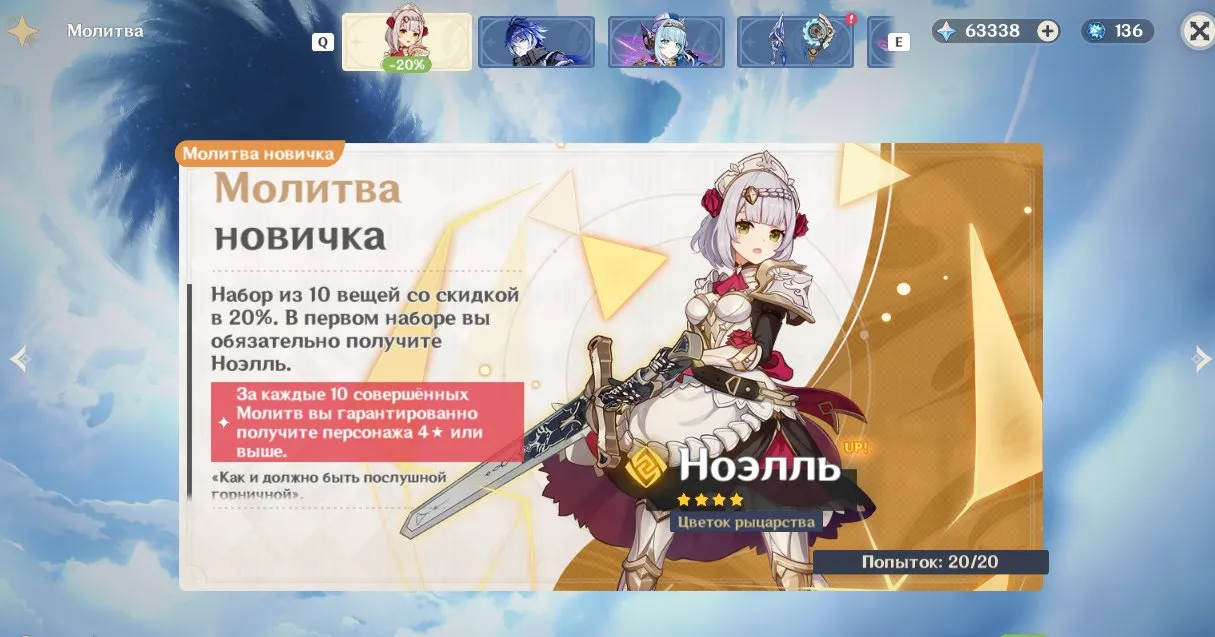 offer preview