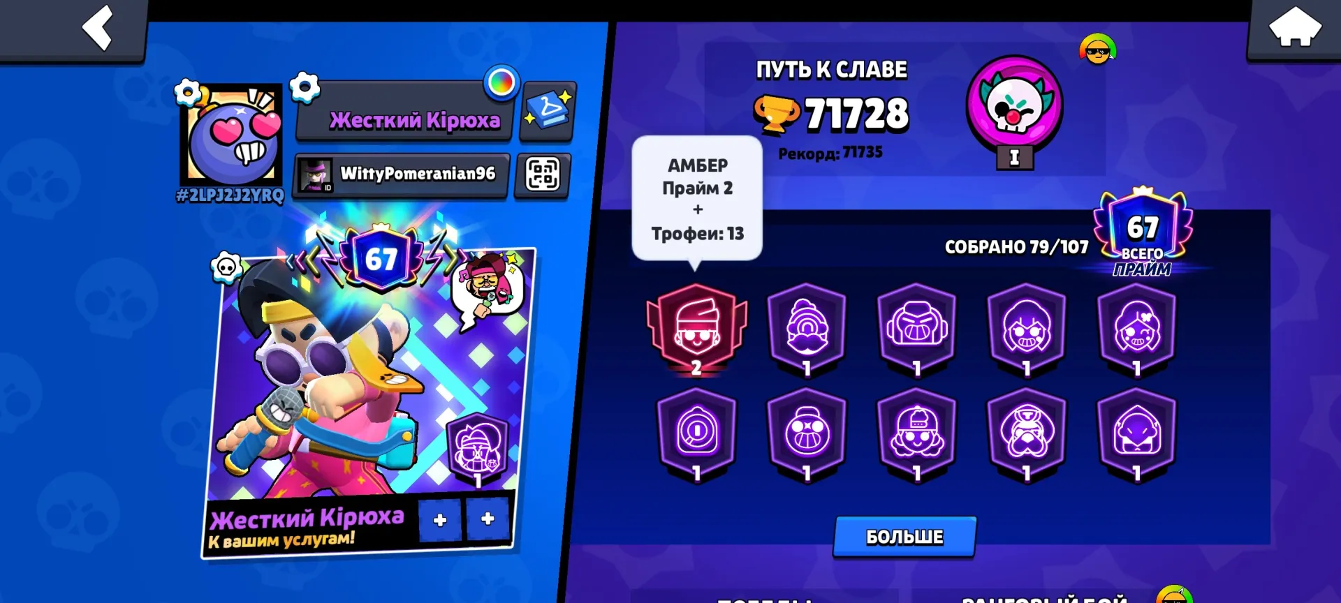 offer preview
