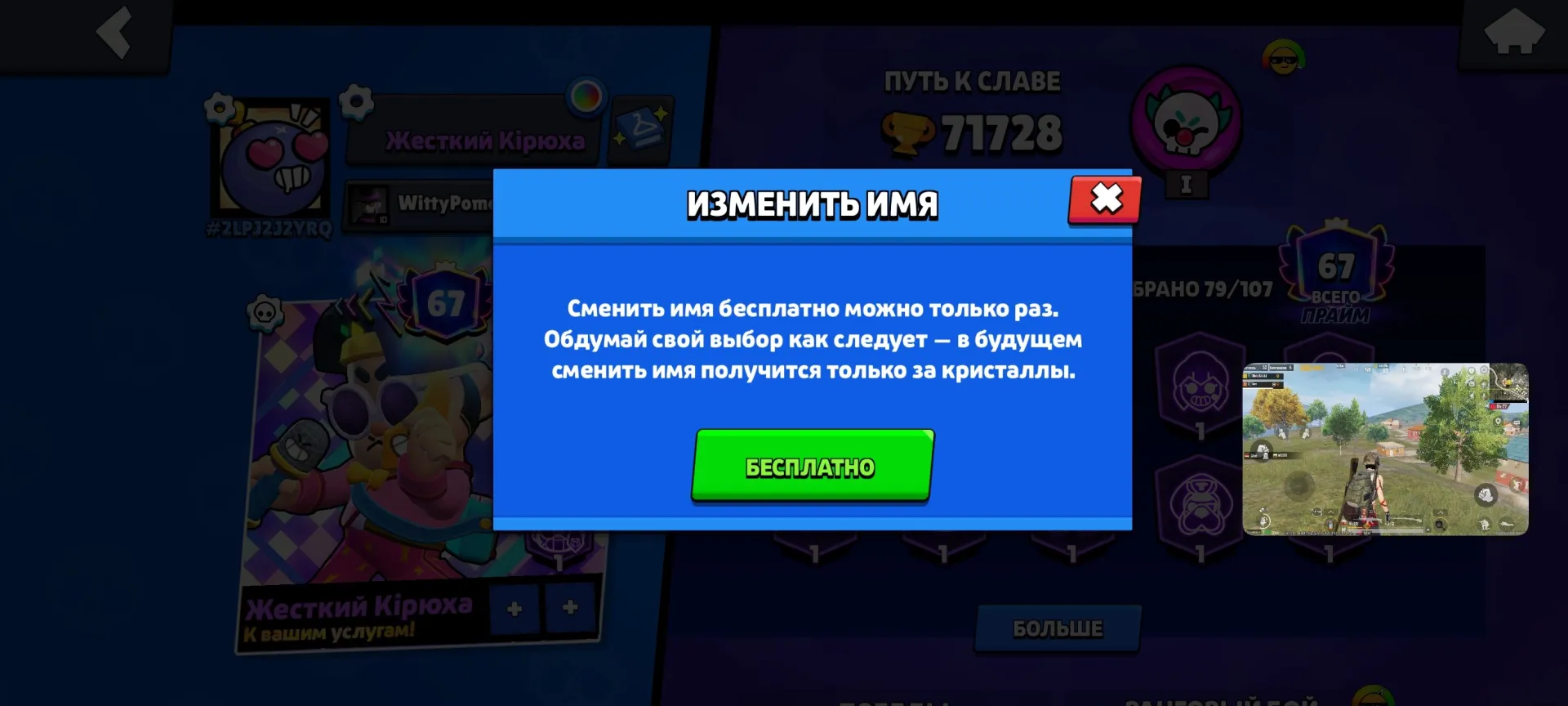 offer