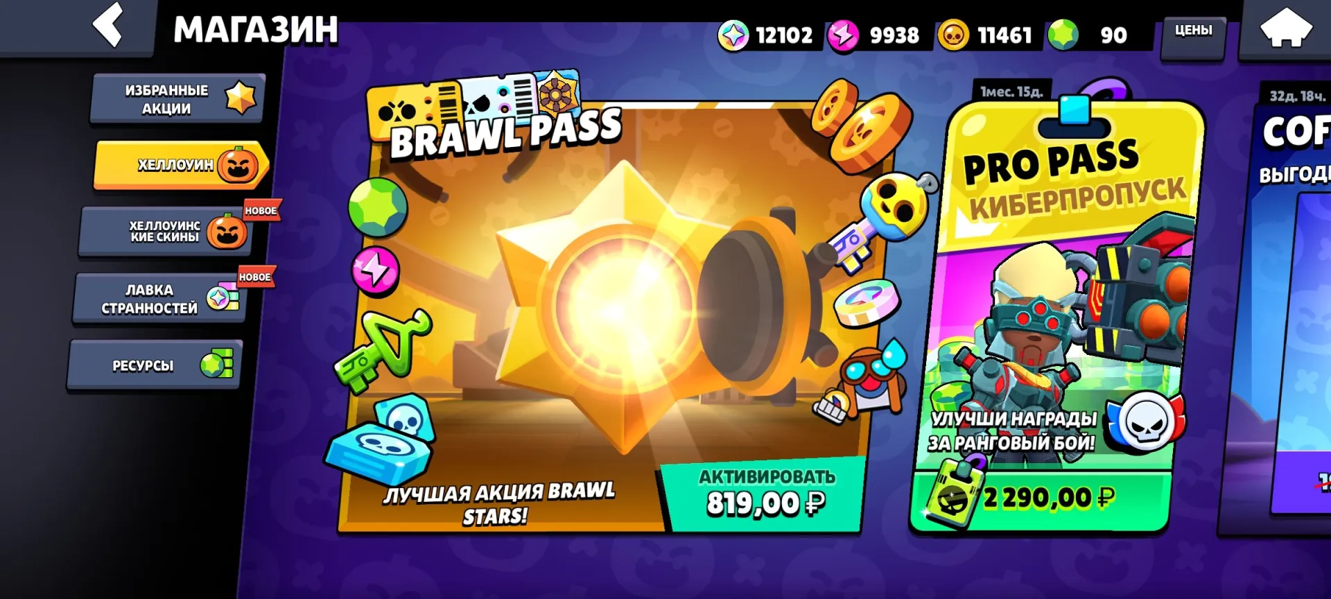 offer