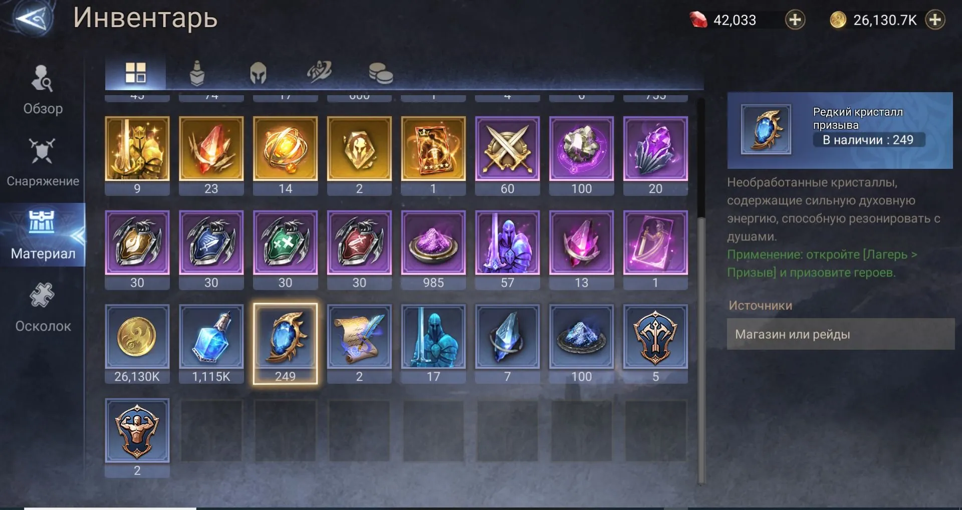 offer