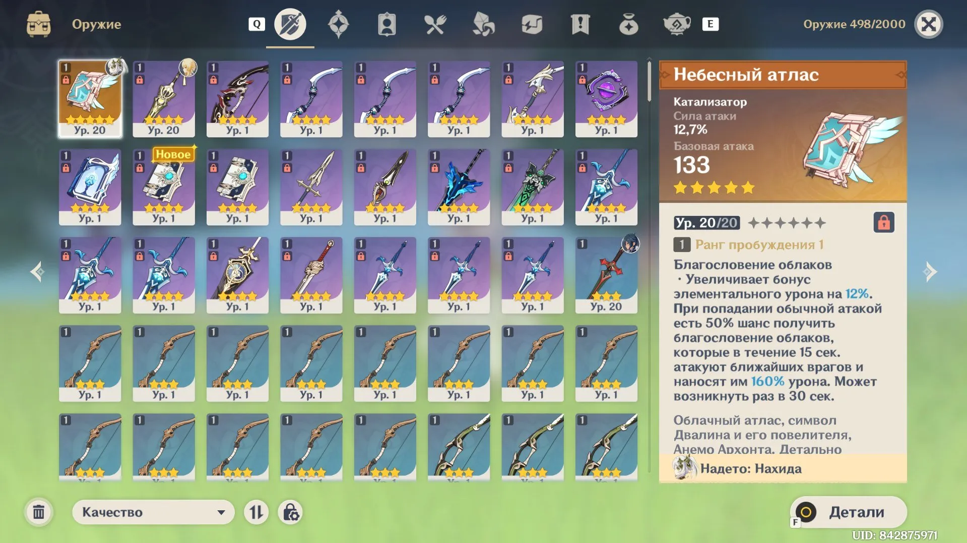 offer