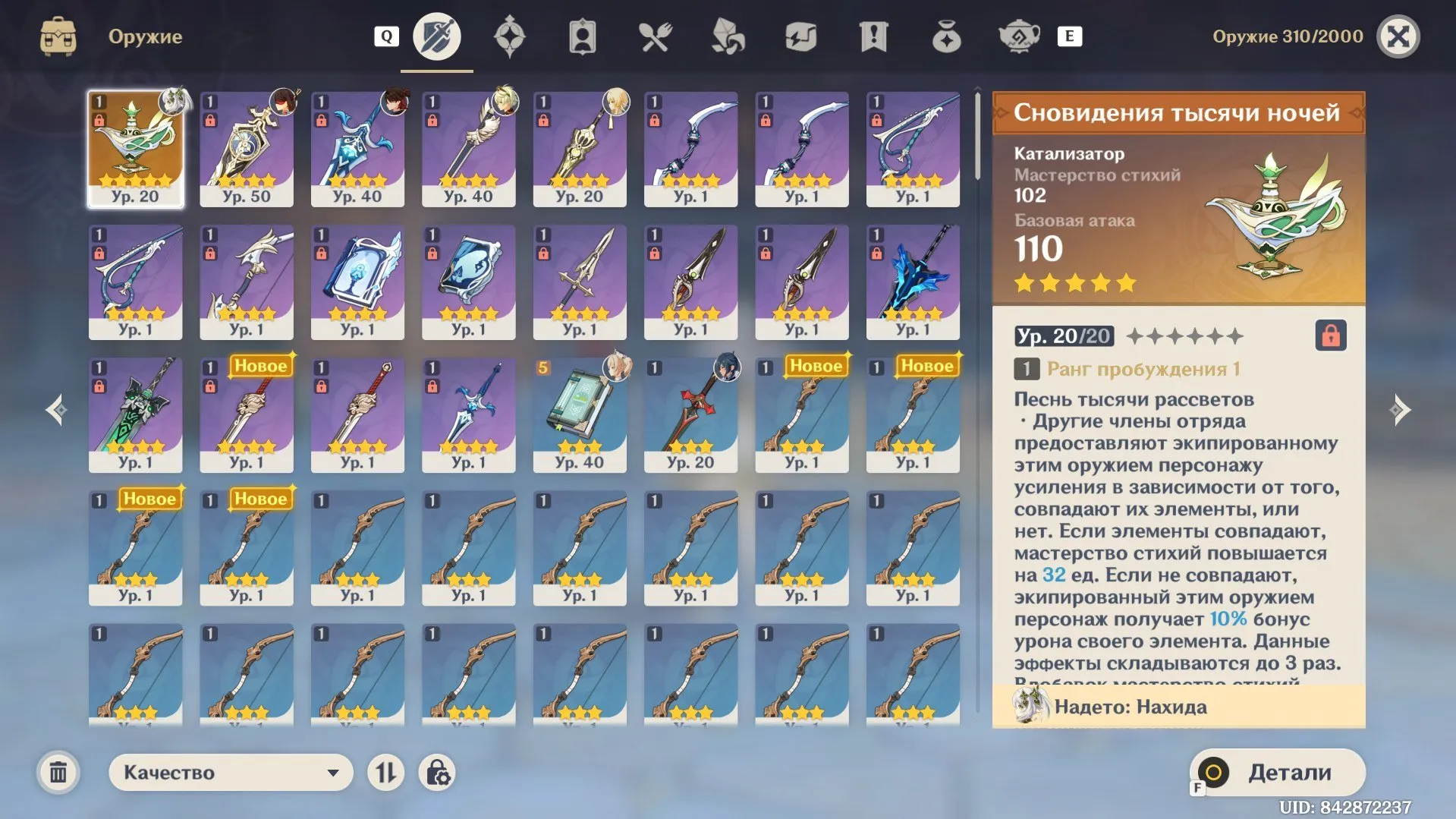offer