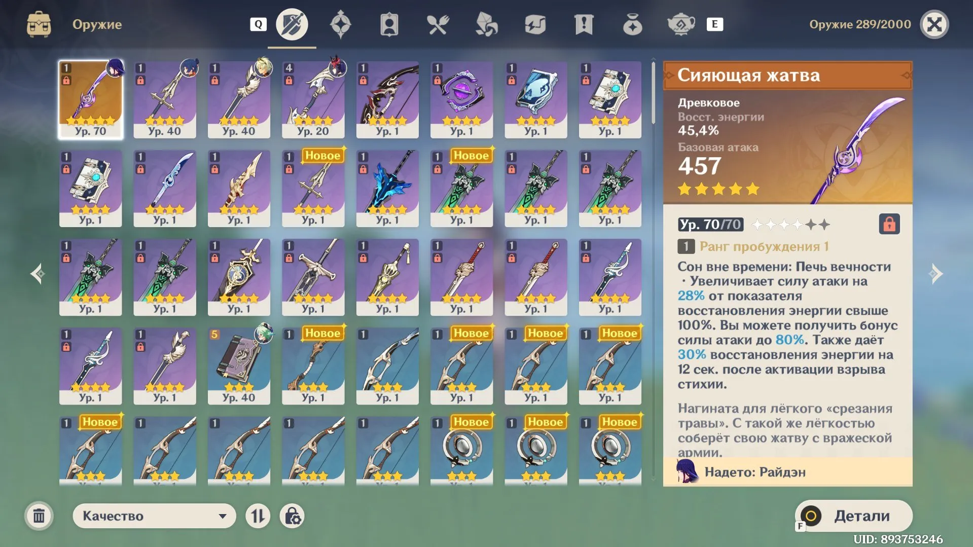 offer