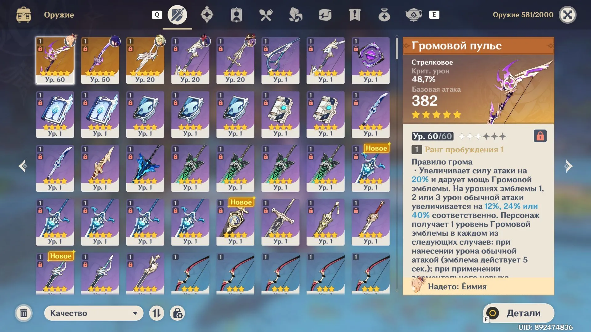 offer