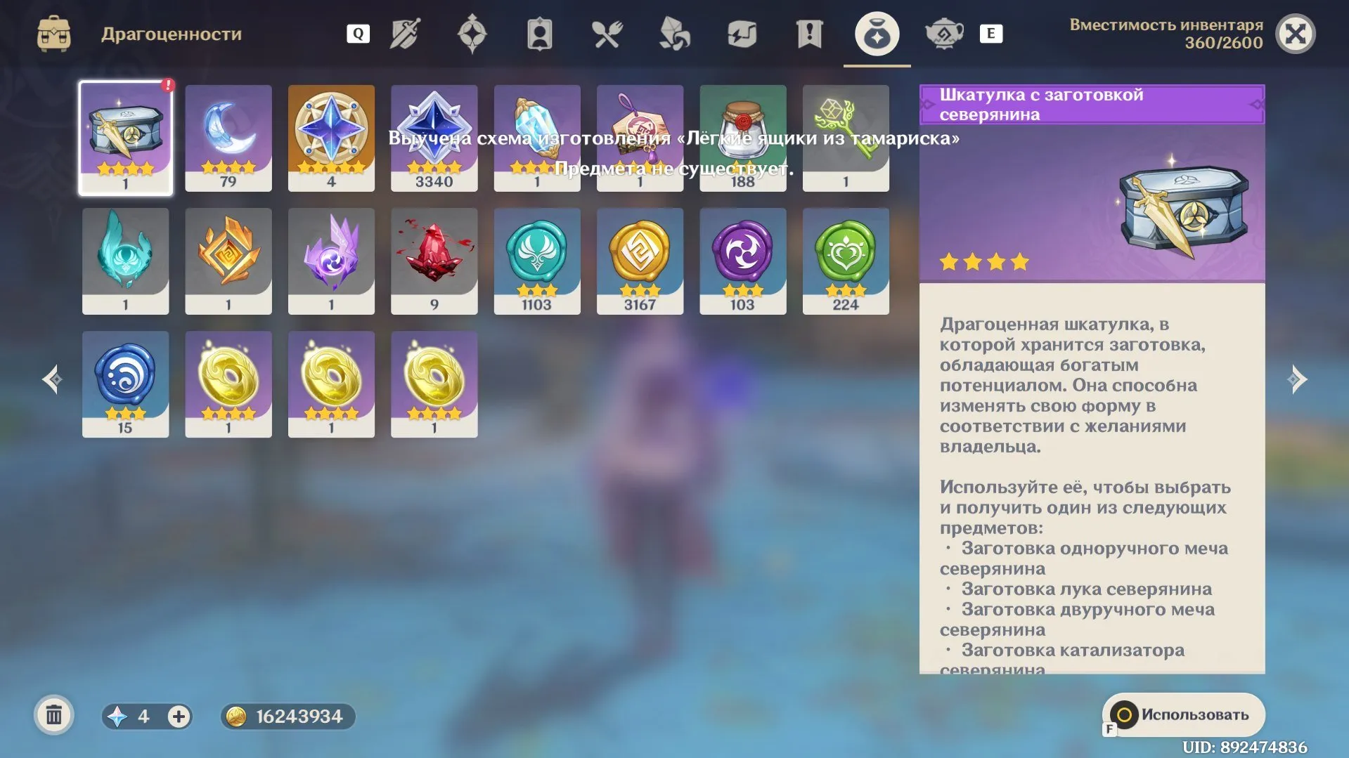 offer