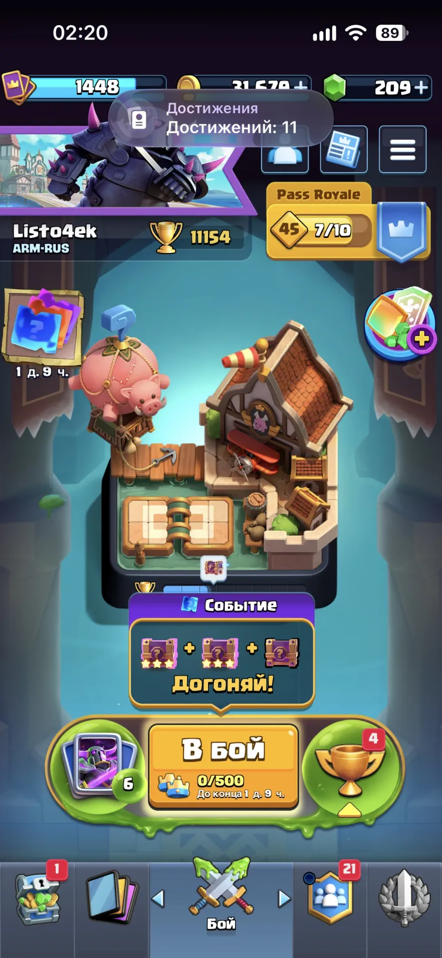 offer preview