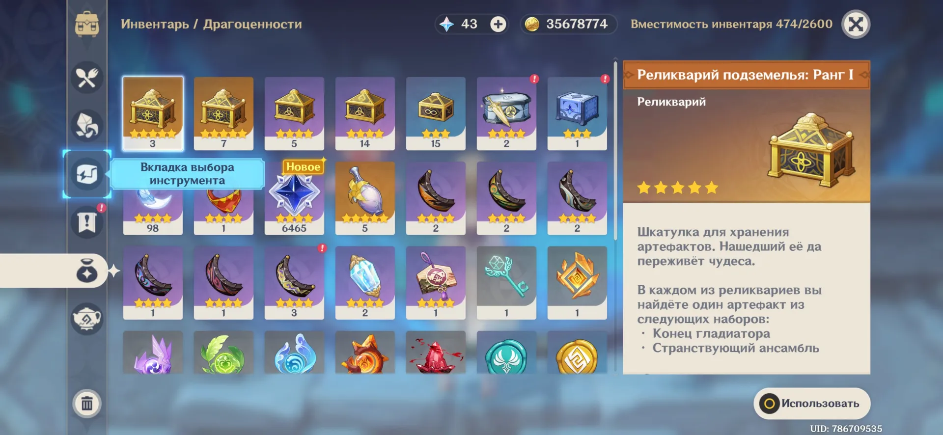 offer
