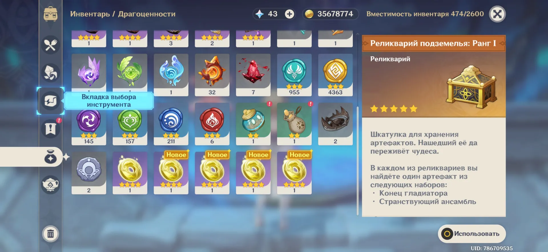 offer