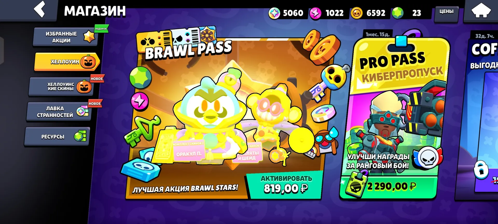 offer preview