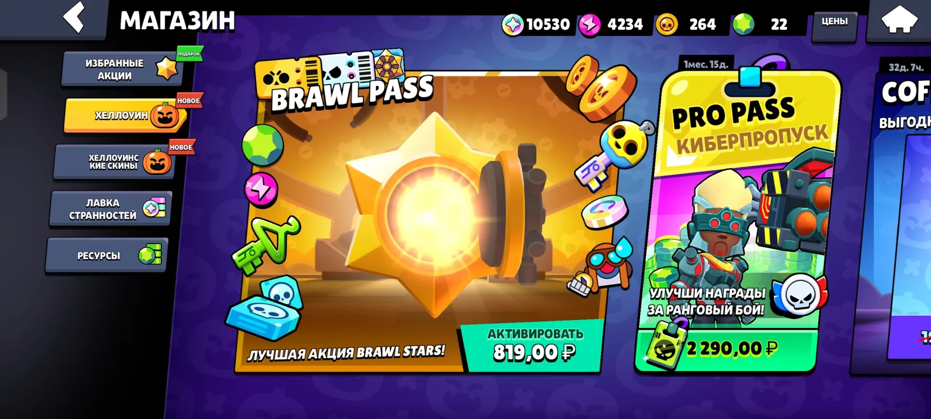 offer preview