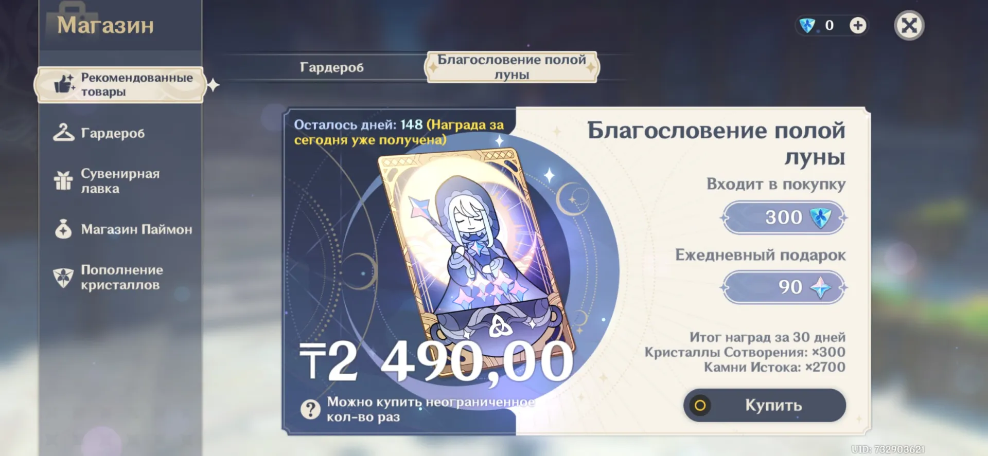 offer preview