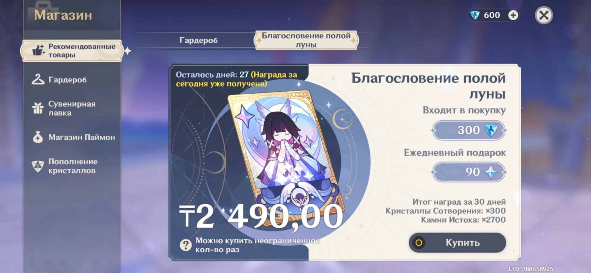 offer preview