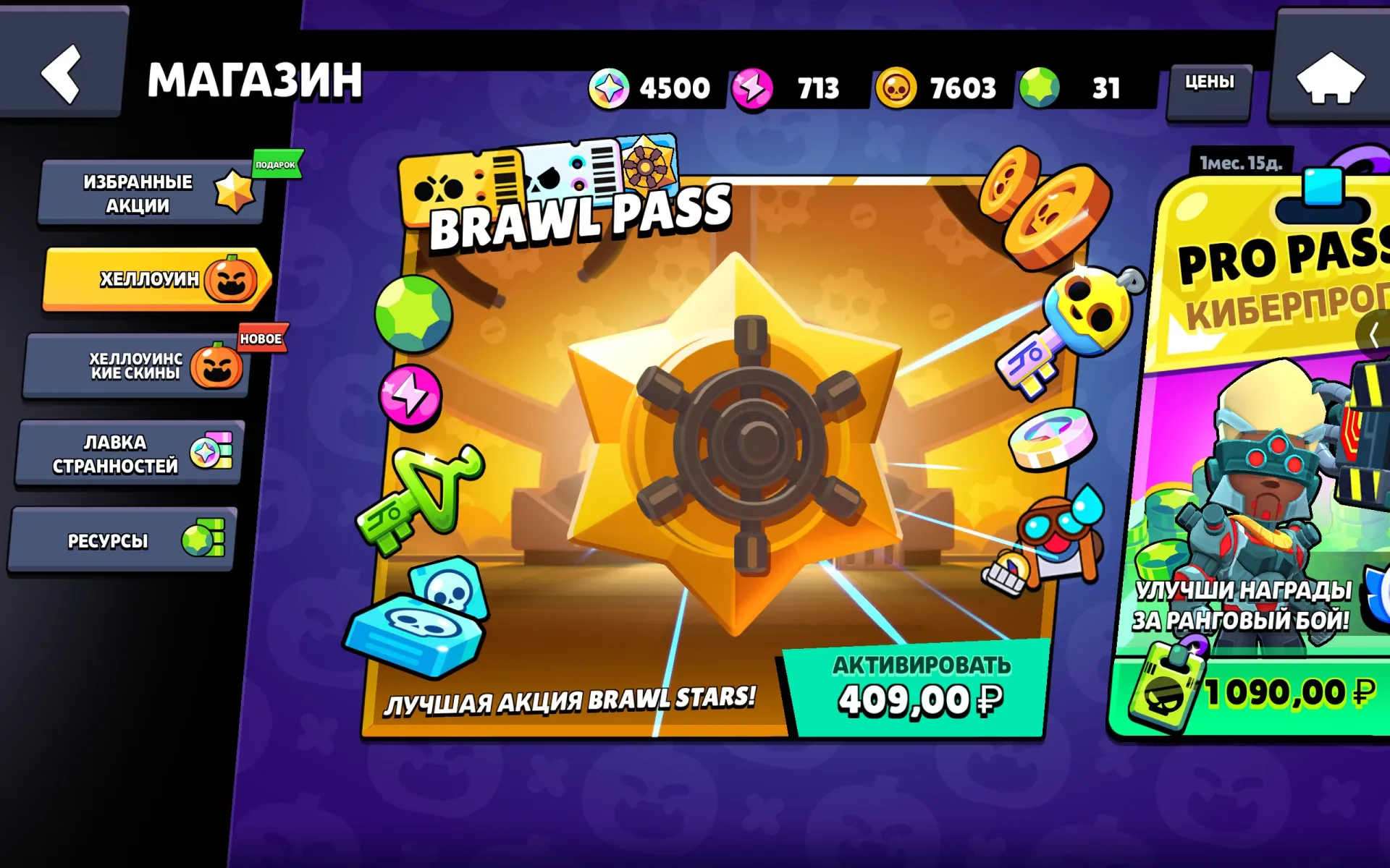 vista previa de la oferta